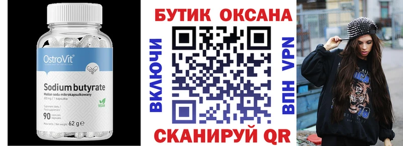 KRAKEN как зайти  Брянск  Бутират Butirat 