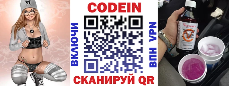 магазин продажи blacksprut Codein напиток Lean (лин) Брянск