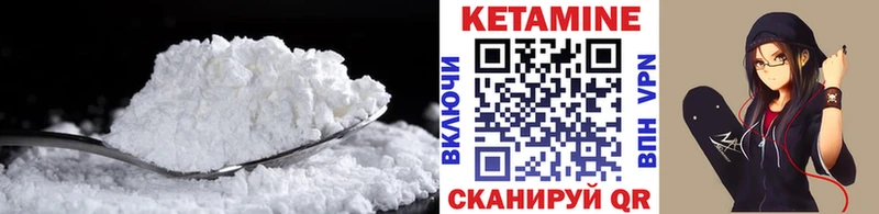 КЕТАМИН ketamine Брянск