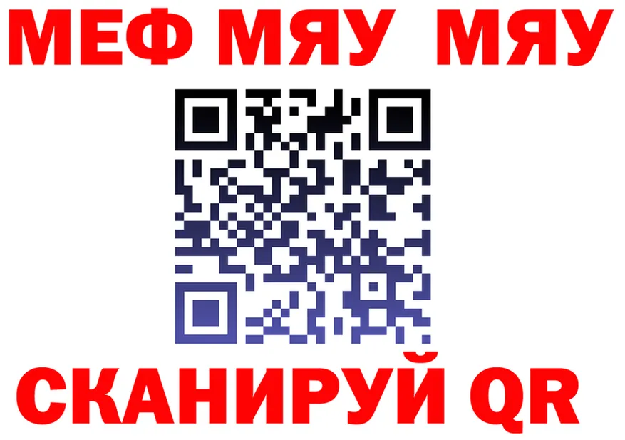 МЯУ-МЯУ 4 MMC ONION shop mega Брянск