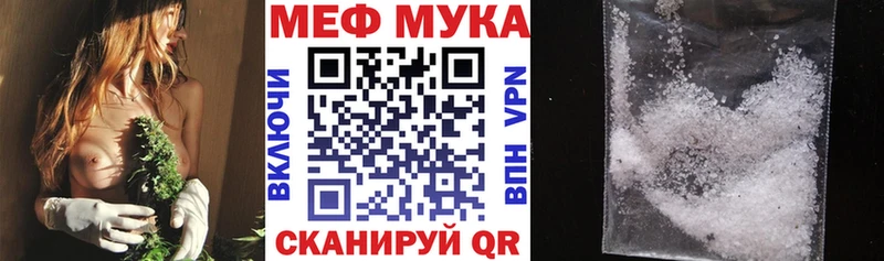 Мефедрон мука  Брянск 