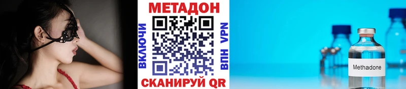 МЕТАДОН methadone Брянск