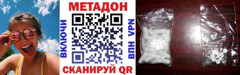 Метадон VHQ  где купить наркоту  Брянск 